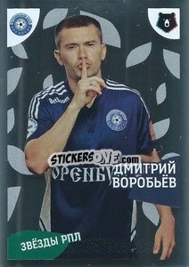 Sticker Дмитрий Воробьёв