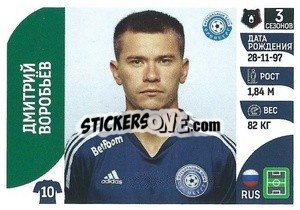 Sticker Дмитрий Воробьёв