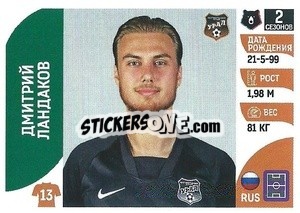Sticker Дмитрий Ландаков - Russian Premier League 2022-2023
 - Panini