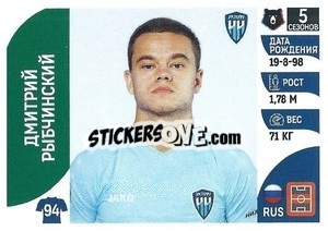 Sticker Дмитрий Рыбчинский - Russian Premier League 2022-2023
 - Panini