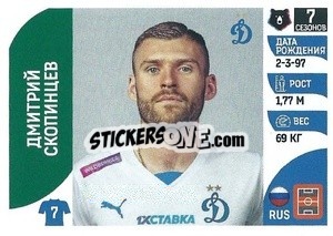 Sticker Дмитрий Скопинцев - Russian Premier League 2022-2023
 - Panini
