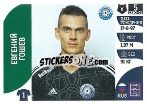 Figurina Евгений Гошев - Russian Premier League 2022-2023
 - Panini