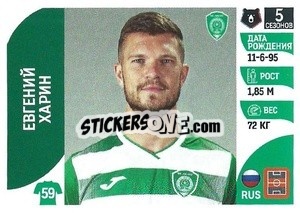 Sticker Евгений Харин - Russian Premier League 2022-2023
 - Panini
