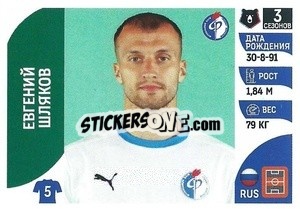 Sticker Евгений Шляков - Russian Premier League 2022-2023
 - Panini