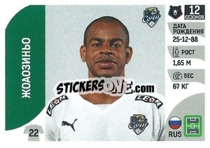 Sticker Жоаозиньо - Russian Premier League 2022-2023
 - Panini