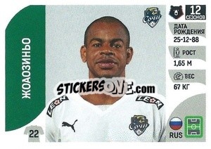 Cromo Жоаозиньо - Russian Premier League 2022-2023
 - Panini