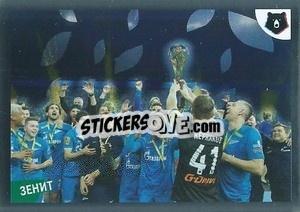 Figurina Зенит - Russian Premier League 2022-2023
 n. 14 - Panini