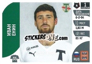 Sticker Иван Енин - Russian Premier League 2022-2023
 - Panini