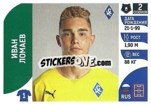 Figurina Иван Ломаев - Russian Premier League 2022-2023
 n. 194 - Panini