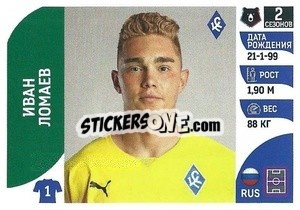 Sticker Иван Ломаев - Russian Premier League 2022-2023
 - Panini