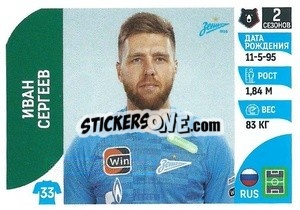 Sticker Иван Сергеев - Russian Premier League 2022-2023
 n. 36 - Panini