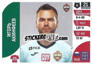 Sticker Игорь Акинфеев - Russian Premier League 2022-2023
 n. 116 - Panini