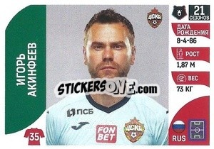 Figurina Игорь Акинфеев - Russian Premier League 2022-2023
 - Panini