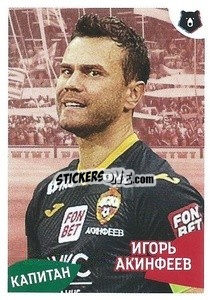 Sticker Игорь Акинфеев (Капитан) - Russian Premier League 2022-2023
 n. 139 - Panini