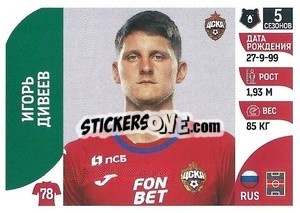 Sticker Игорь Дивеев - Russian Premier League 2022-2023
 n. 121 - Panini