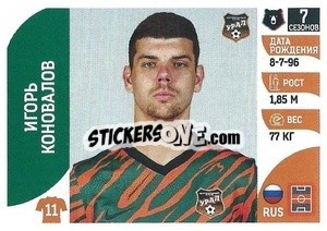 Cromo Игорь Коновалов - Russian Premier League 2022-2023
 n. 305 - Panini