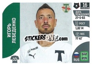 Cromo Игорь Лебеденко - Russian Premier League 2022-2023
 n. 362 - Panini