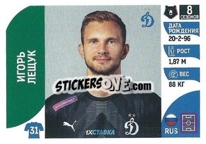 Sticker Игорь Лещук - Russian Premier League 2022-2023
 - Panini