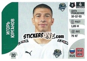 Sticker Игорь Юрганов