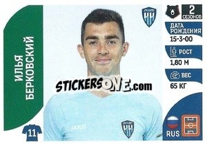 Cromo Илья Берковский - Russian Premier League 2022-2023
 - Panini