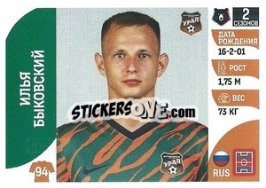 Figurina Илья Быковский - Russian Premier League 2022-2023
 - Panini