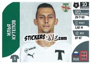 Cromo Илья Кутепов - Russian Premier League 2022-2023
 - Panini