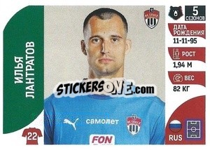 Sticker Илья Лантратов - Russian Premier League 2022-2023
 - Panini