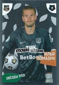 Sticker Илья Помазун - Russian Premier League 2022-2023
 - Panini