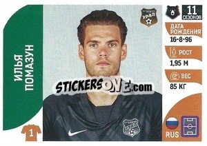 Sticker Илья Помазун - Russian Premier League 2022-2023
 - Panini