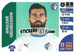 Sticker Ираклий Квеквескири - Russian Premier League 2022-2023
 - Panini