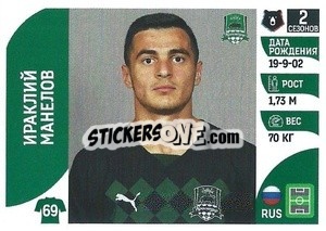 Sticker Ираклий Манелов - Russian Premier League 2022-2023
 - Panini