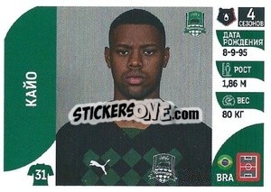 Figurina Кайо - Russian Premier League 2022-2023
 n. 103 - Panini