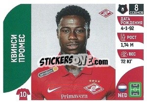 Sticker Квинси Промес - Russian Premier League 2022-2023
 n. 264 - Panini