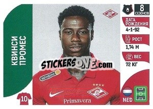 Sticker Квинси Промес - Russian Premier League 2022-2023
 - Panini