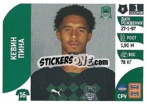 Sticker Кевин Пина - Russian Premier League 2022-2023
 n. 104 - Panini