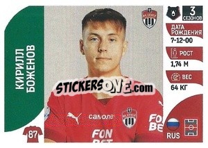Sticker Кирилл Боженов - Russian Premier League 2022-2023
 - Panini