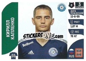 Sticker Кирилл Капленко - Russian Premier League 2022-2023
 - Panini