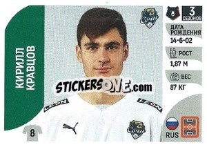Sticker Кирилл Кравцов - Russian Premier League 2022-2023
 - Panini