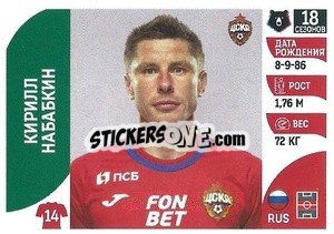 Sticker Кирилл Набабкин - Russian Premier League 2022-2023
 - Panini