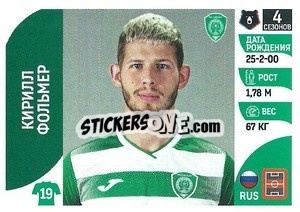 Sticker Кирилл Фольмер - Russian Premier League 2022-2023
 n. 178 - Panini
