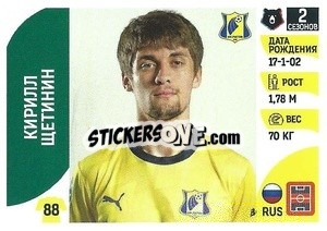 Sticker Кирилл Щетинин - Russian Premier League 2022-2023
 - Panini