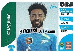 Cromo Клаудиньо - Russian Premier League 2022-2023
 - Panini