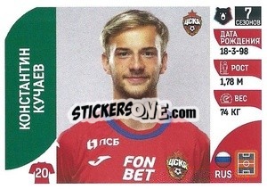 Sticker Константин Кучаев - Russian Premier League 2022-2023
 - Panini