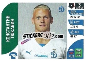 Sticker Константин Тюкавин - Russian Premier League 2022-2023
 - Panini