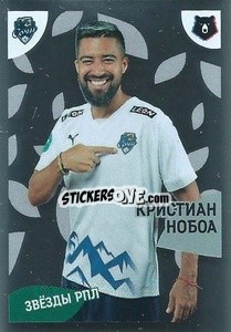 Sticker Кристиан Нобоа - Russian Premier League 2022-2023
 - Panini