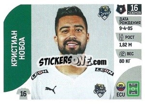 Sticker Кристиан Нобоа - Russian Premier League 2022-2023
 - Panini