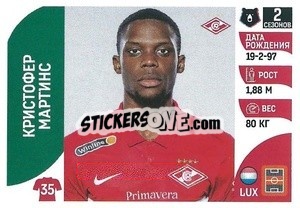 Sticker Кристофер Мартинс - Russian Premier League 2022-2023
 - Panini