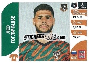Sticker Лео Гогличидзе - Russian Premier League 2022-2023
 - Panini