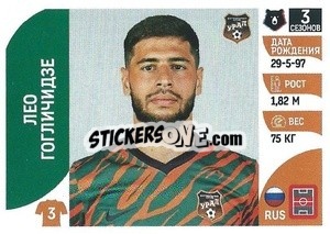 Figurina Лео Гогличидзе - Russian Premier League 2022-2023
 n. 297 - Panini