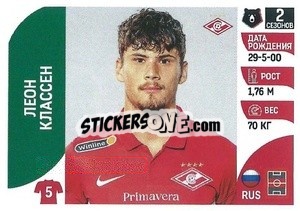 Sticker Леон Классен - Russian Premier League 2022-2023
 - Panini